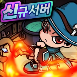 Icône de 스킬 마법사 키우기 : 신규 서버 오픈!